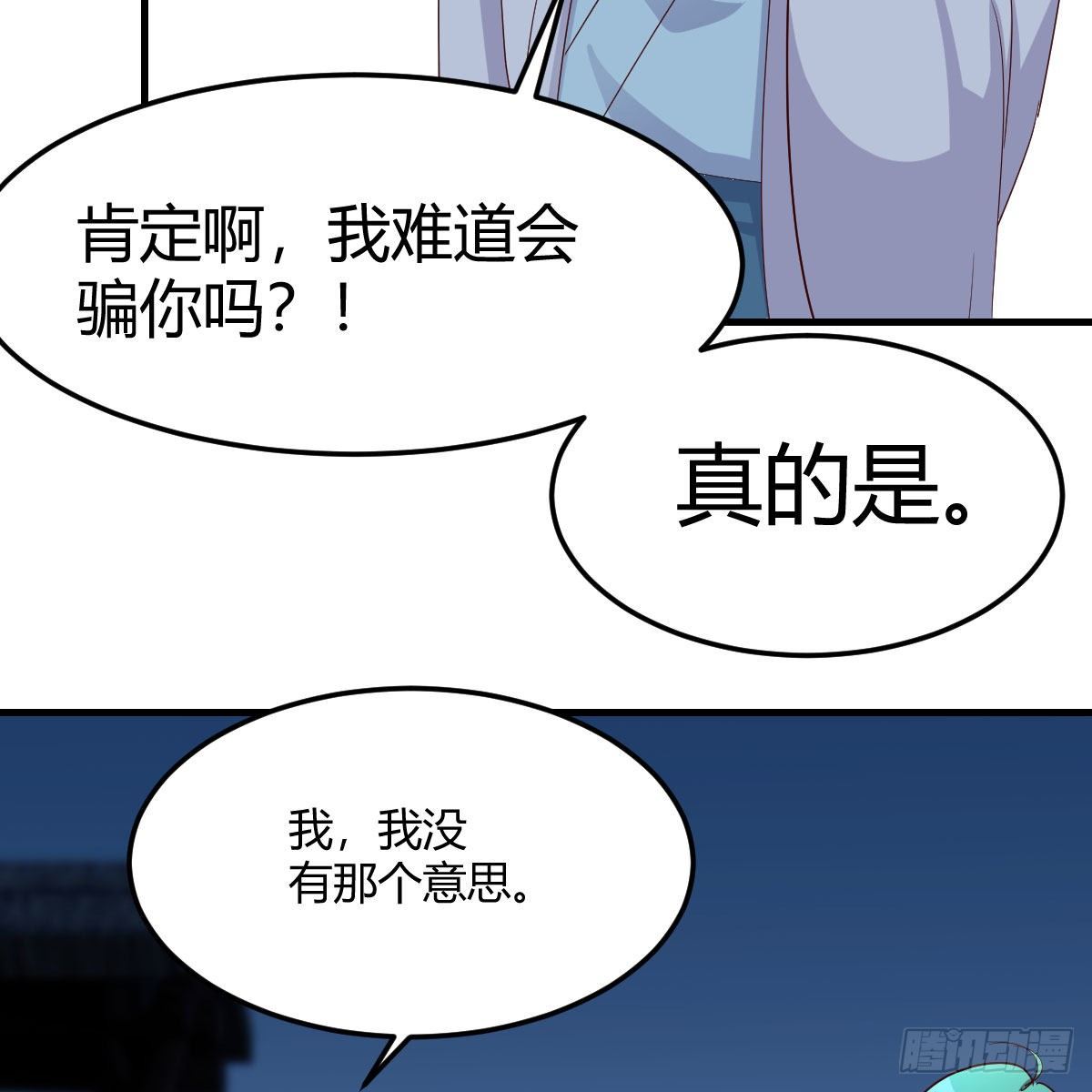 设法救桃儿12