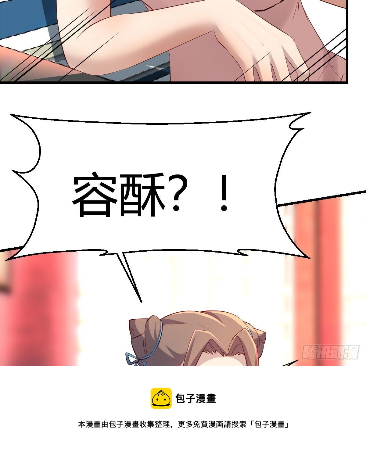 你也是穿过来的？40