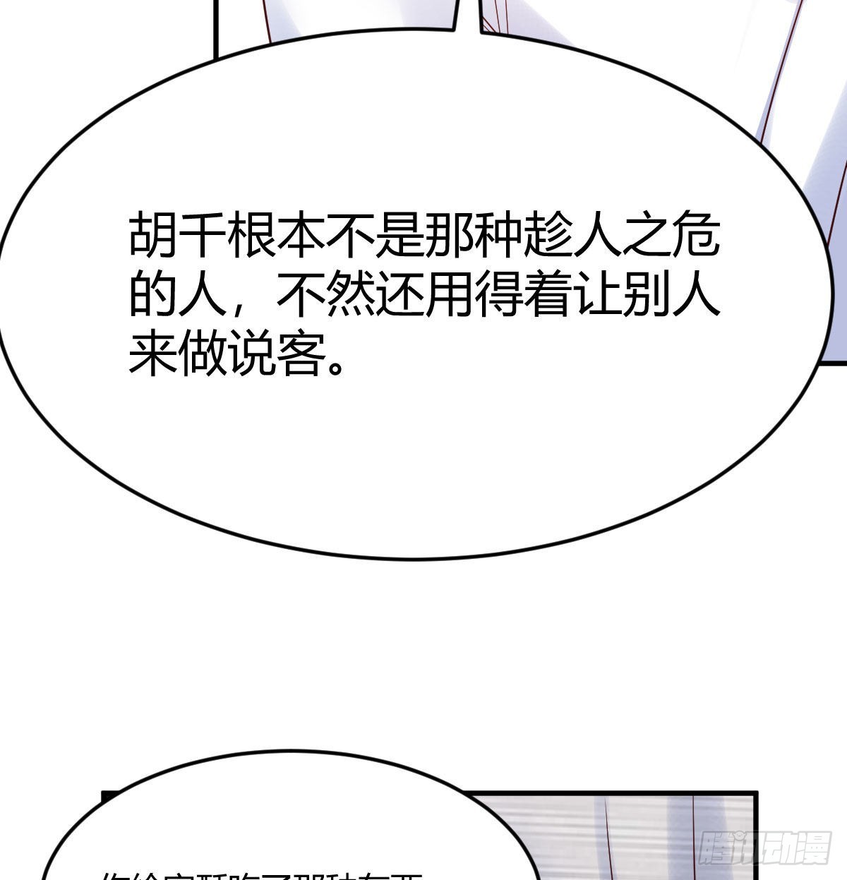 草率了6