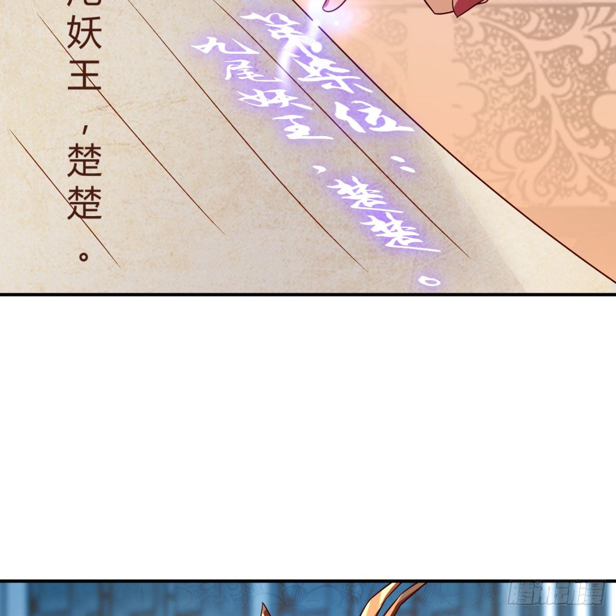 S级任务84