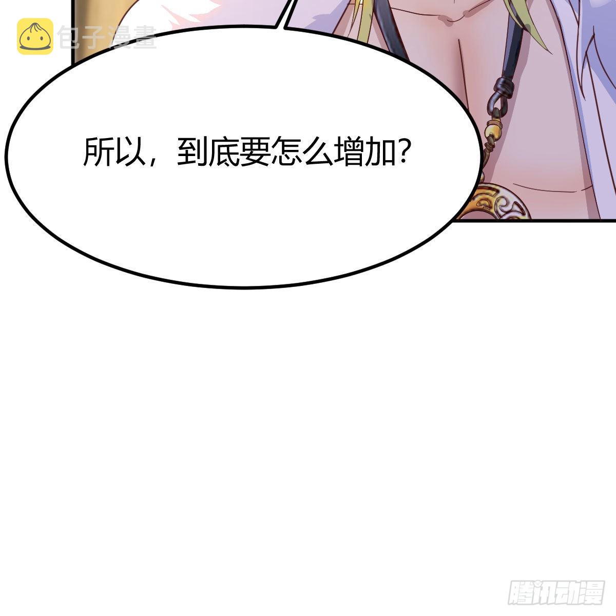 连更第二天！49