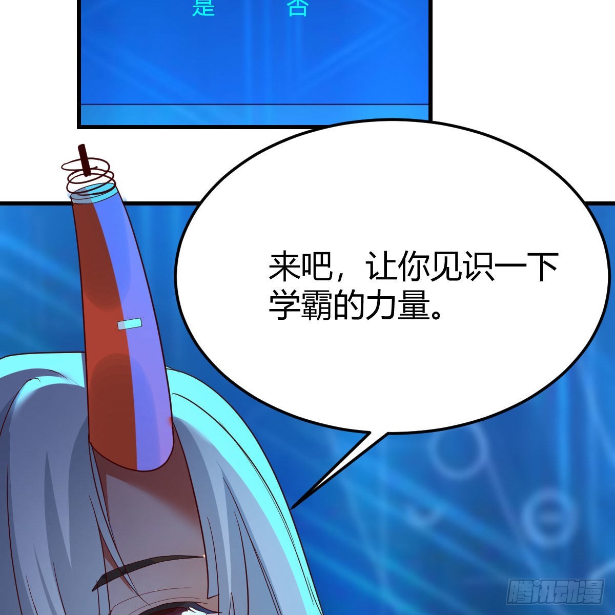 莫比乌斯回路37