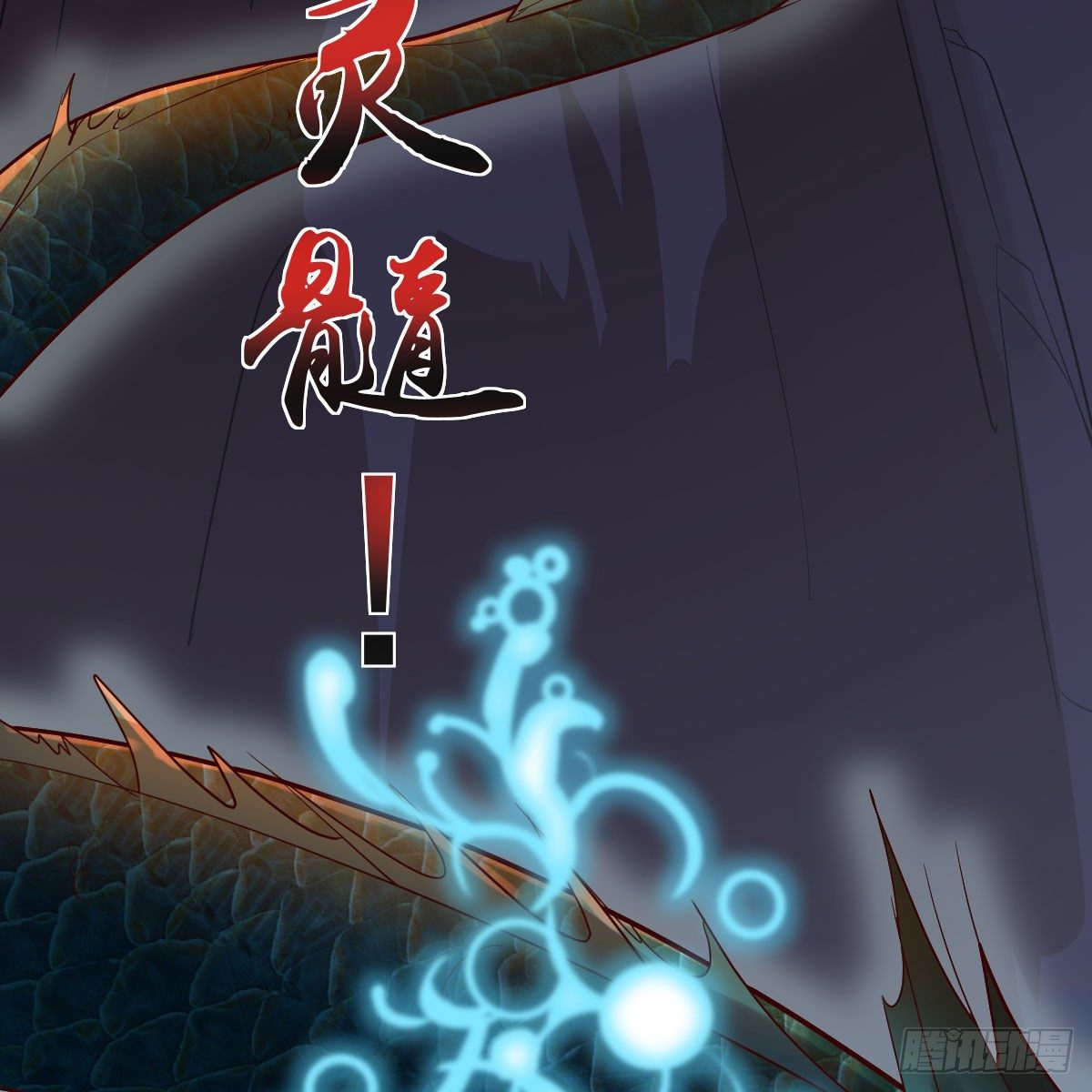 地海灵髓65