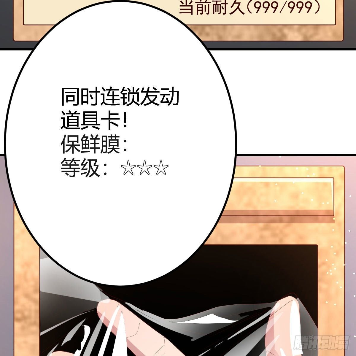 你也是穿过来的？54