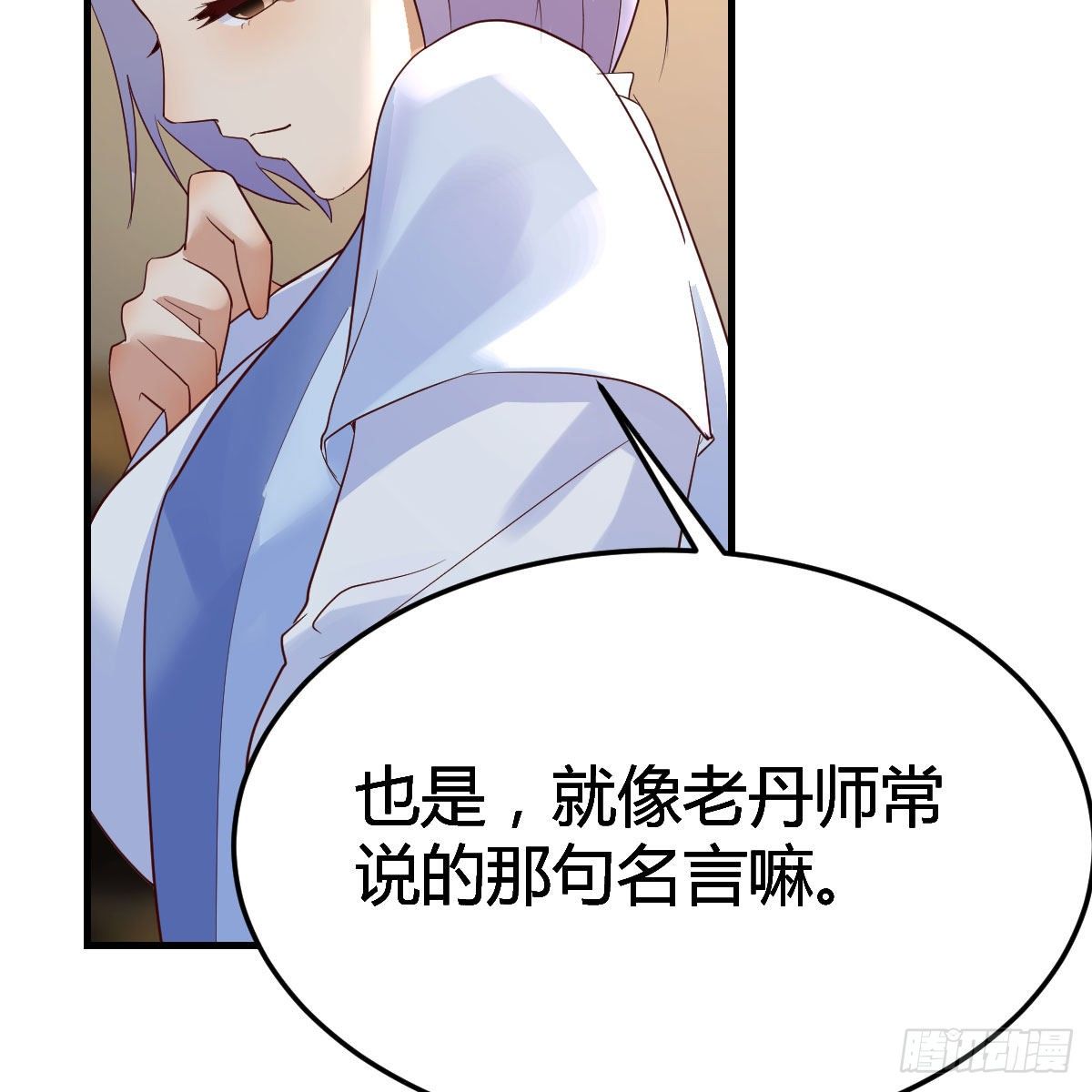 差点露馅儿3