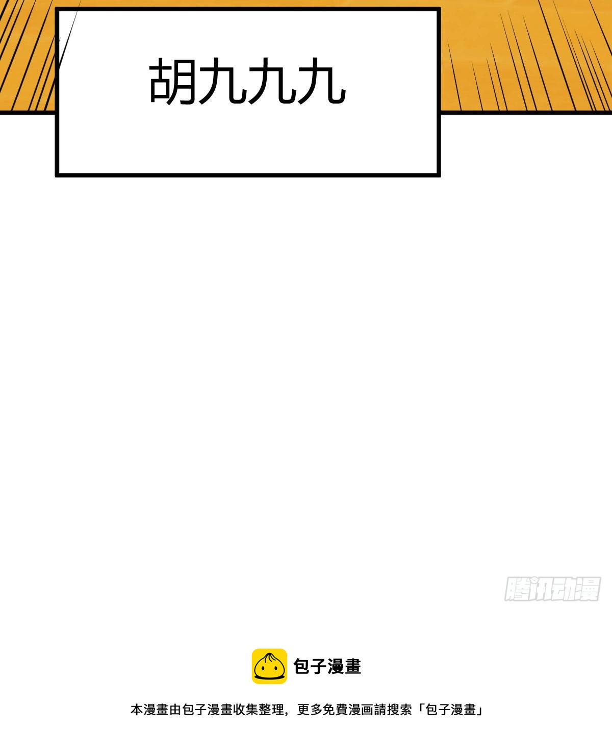 内府金丹92