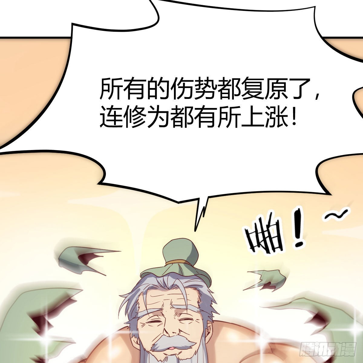 连更第十天！43