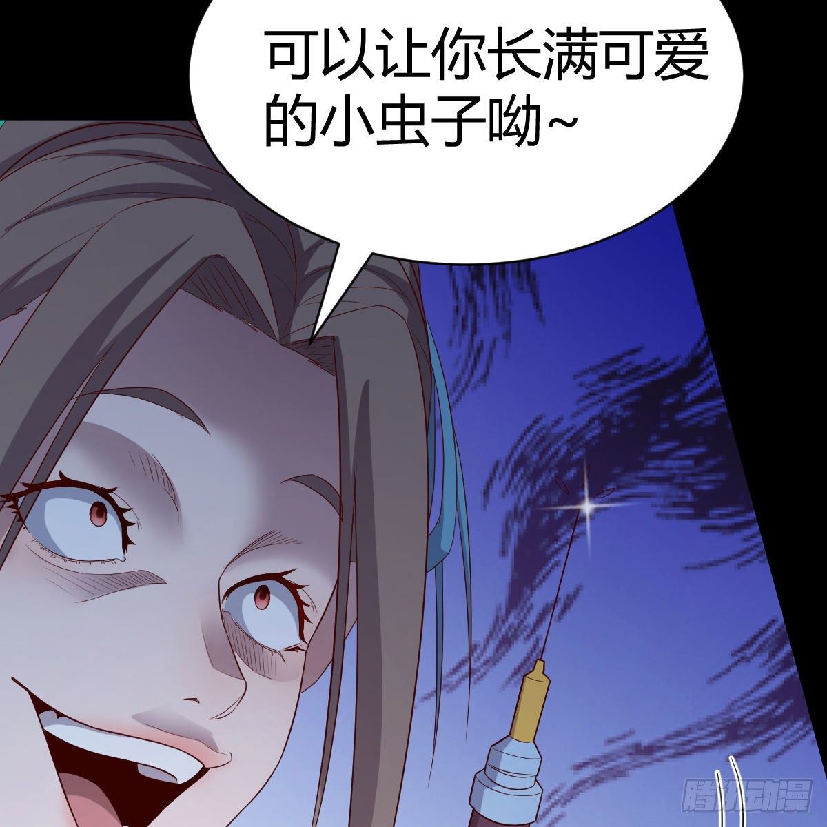 缘分天注定12