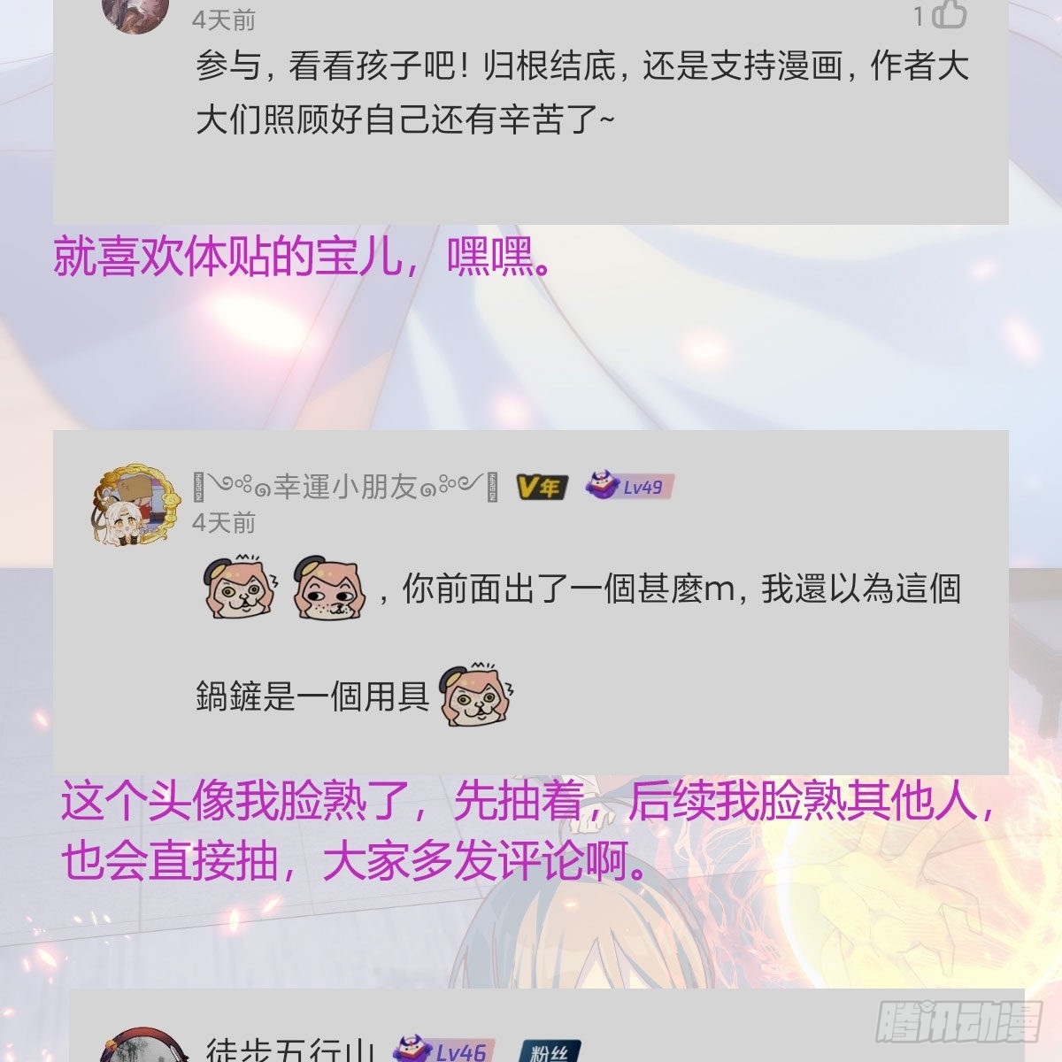 阿强助攻来了84