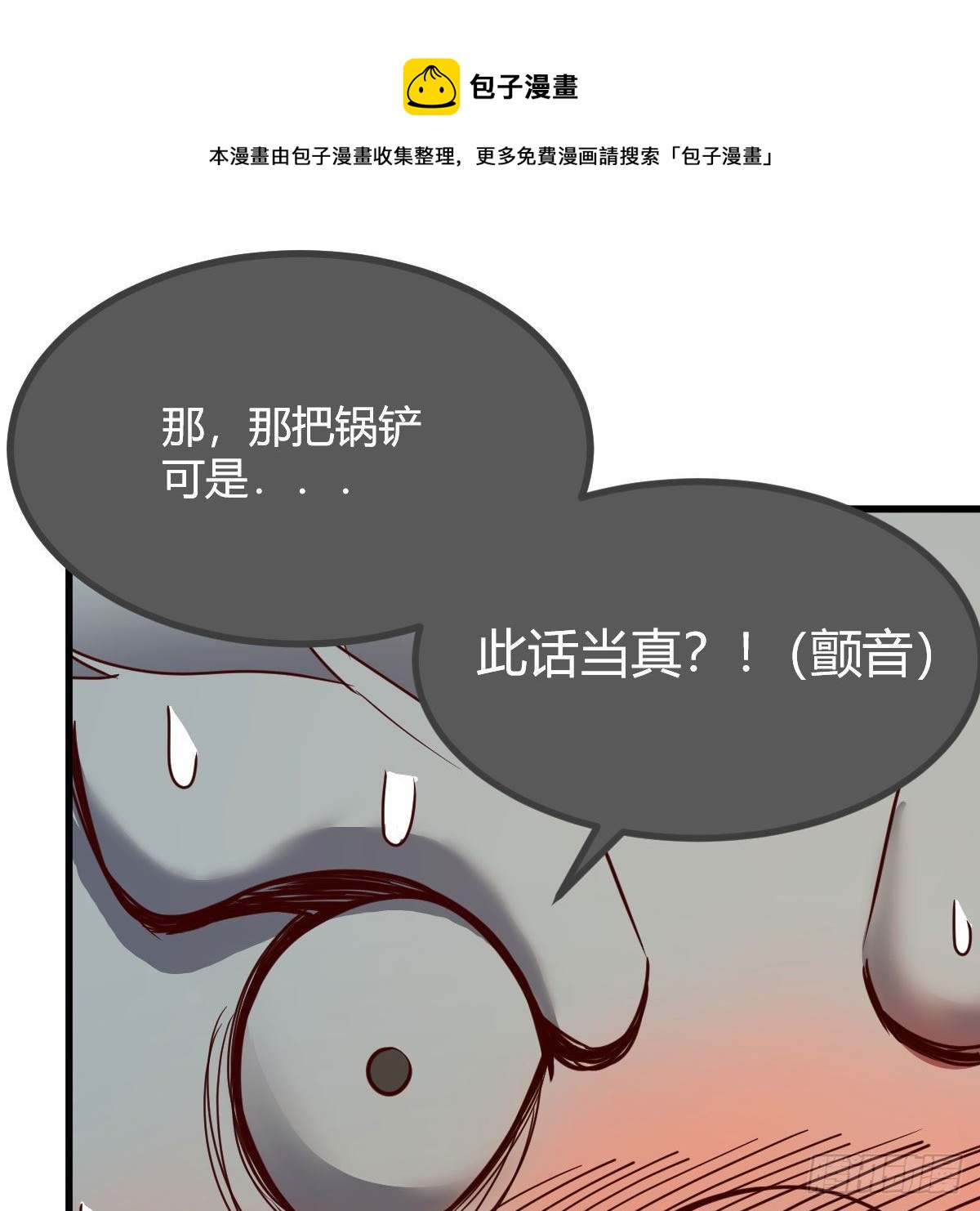 是时候收拾你了32
