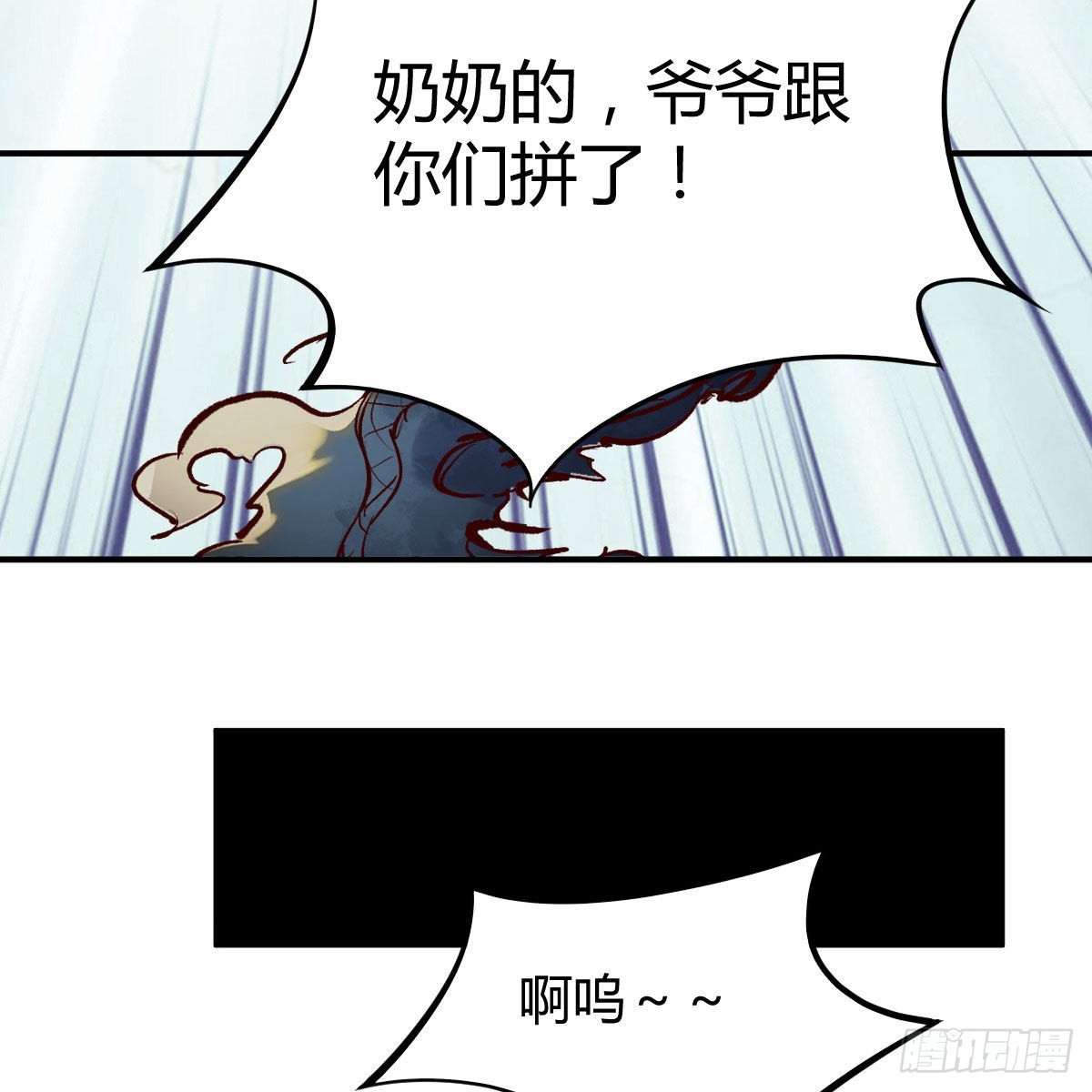 最好的尊主38