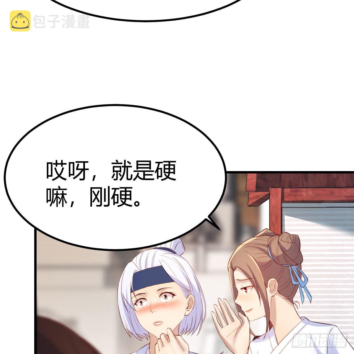 尊主亲自”治疗“13