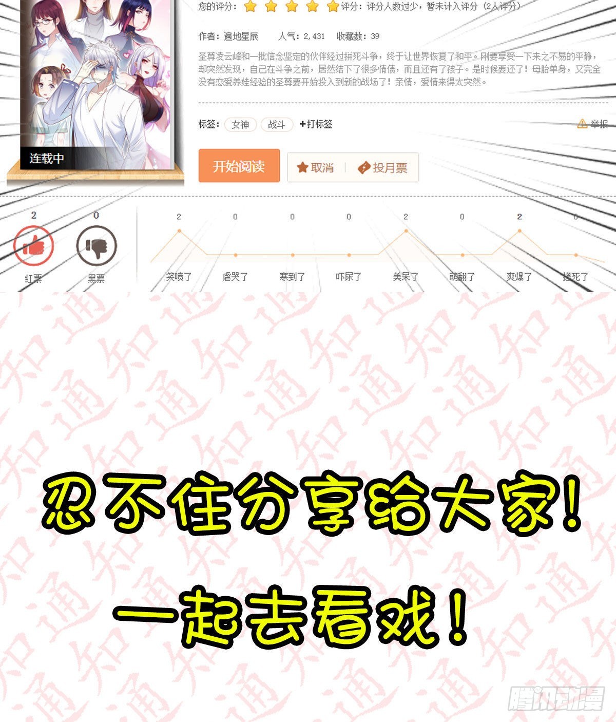 阿强助攻来了81