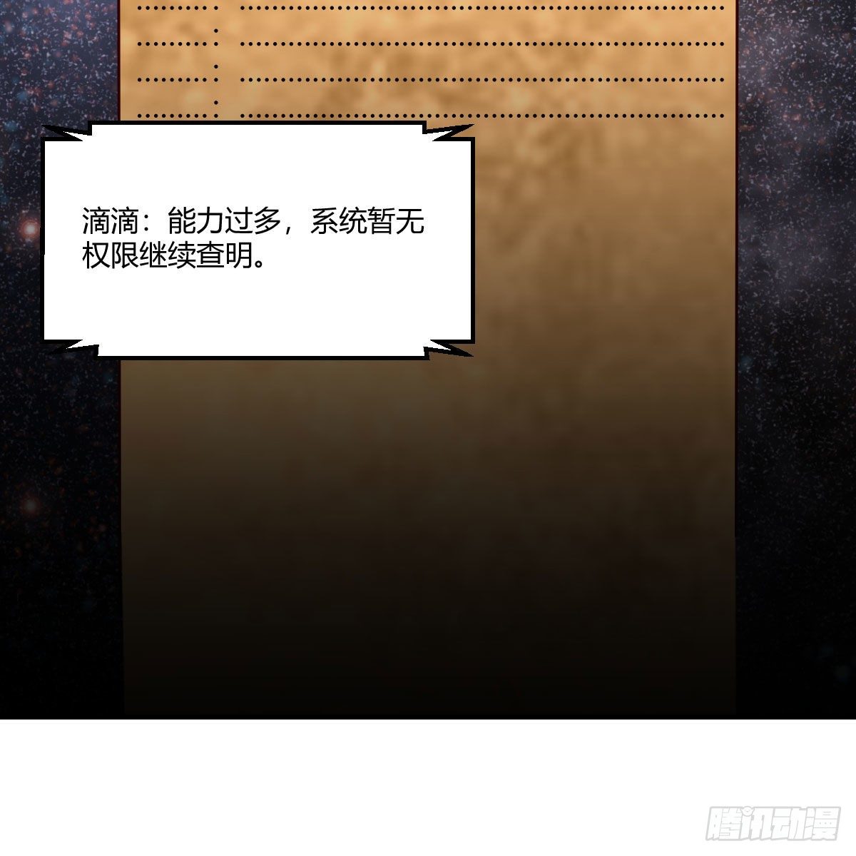 太欺负人了50