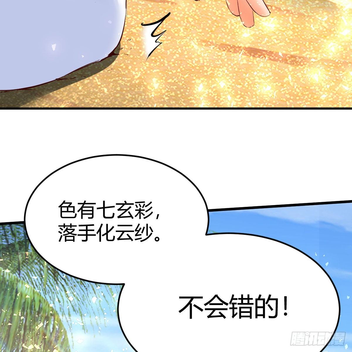 物华天宝85