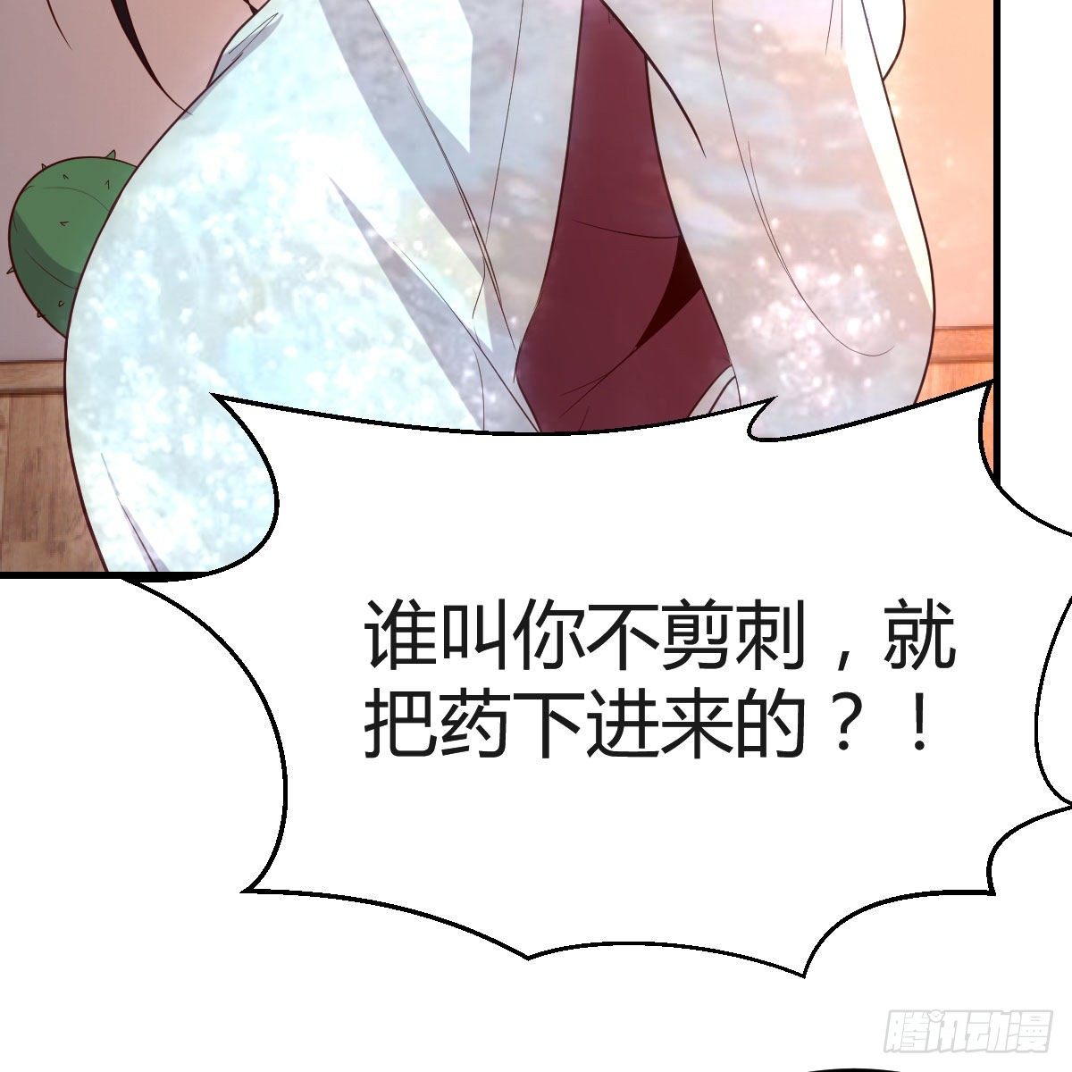 身中淤毒陷险境13