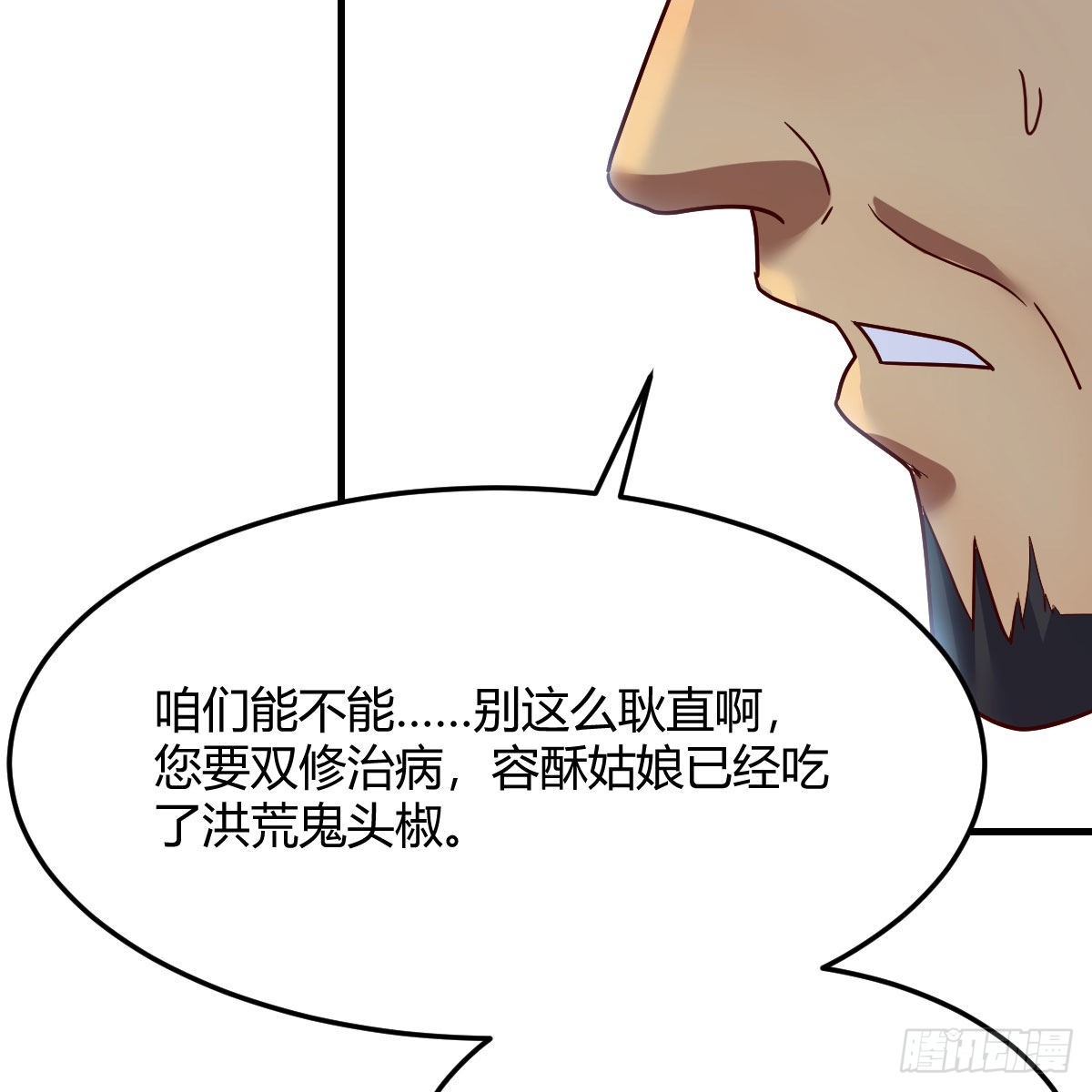 草率了59