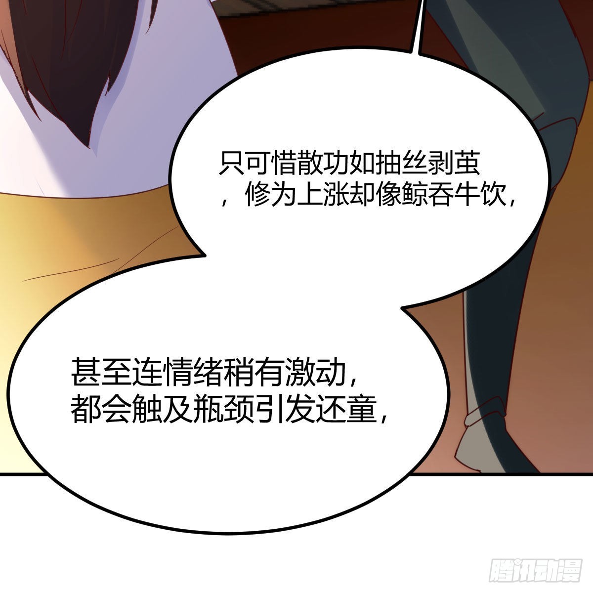容酥的选择18
