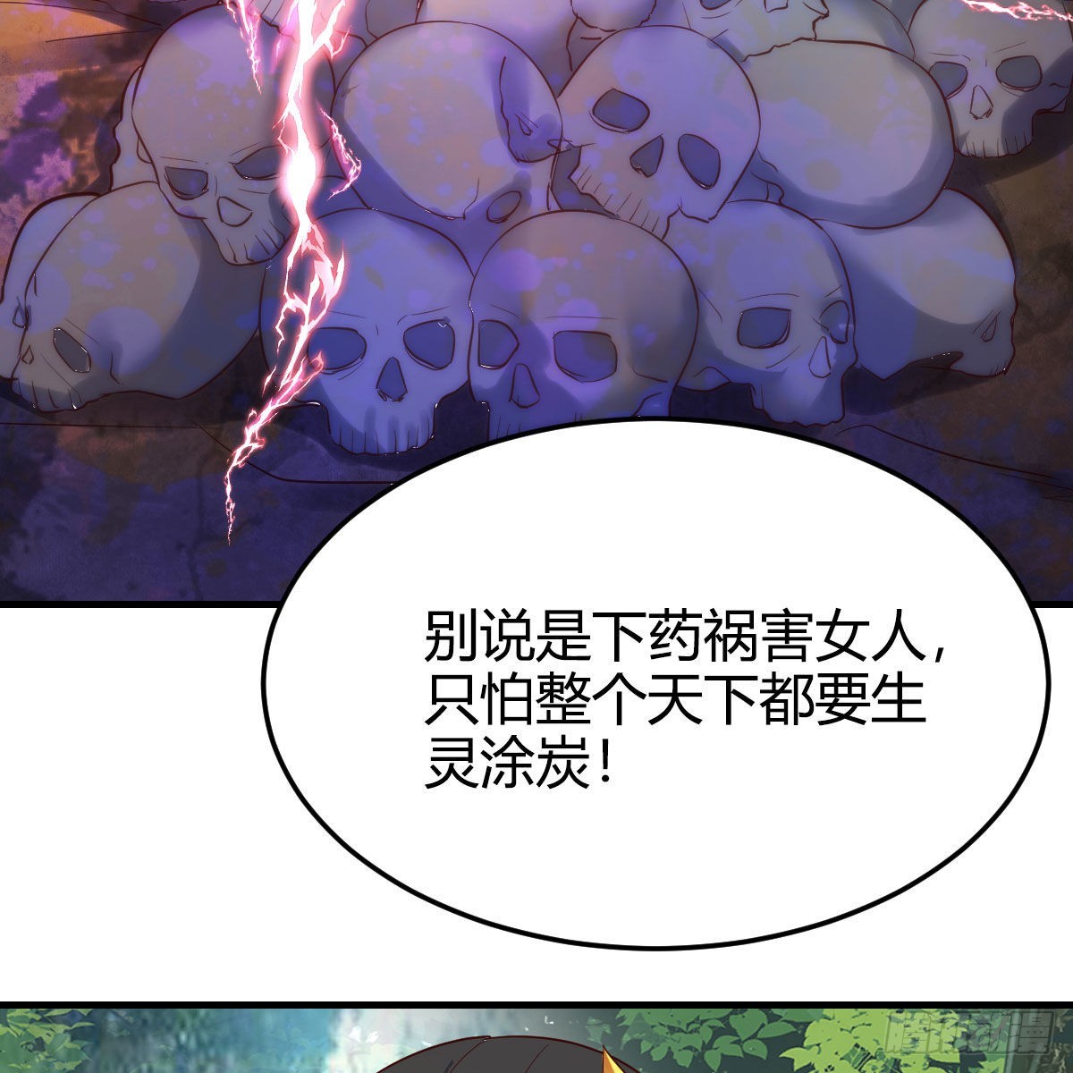 草率了66