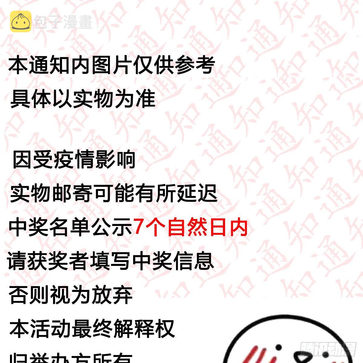 “糉”横仙侠，品糉投月票13