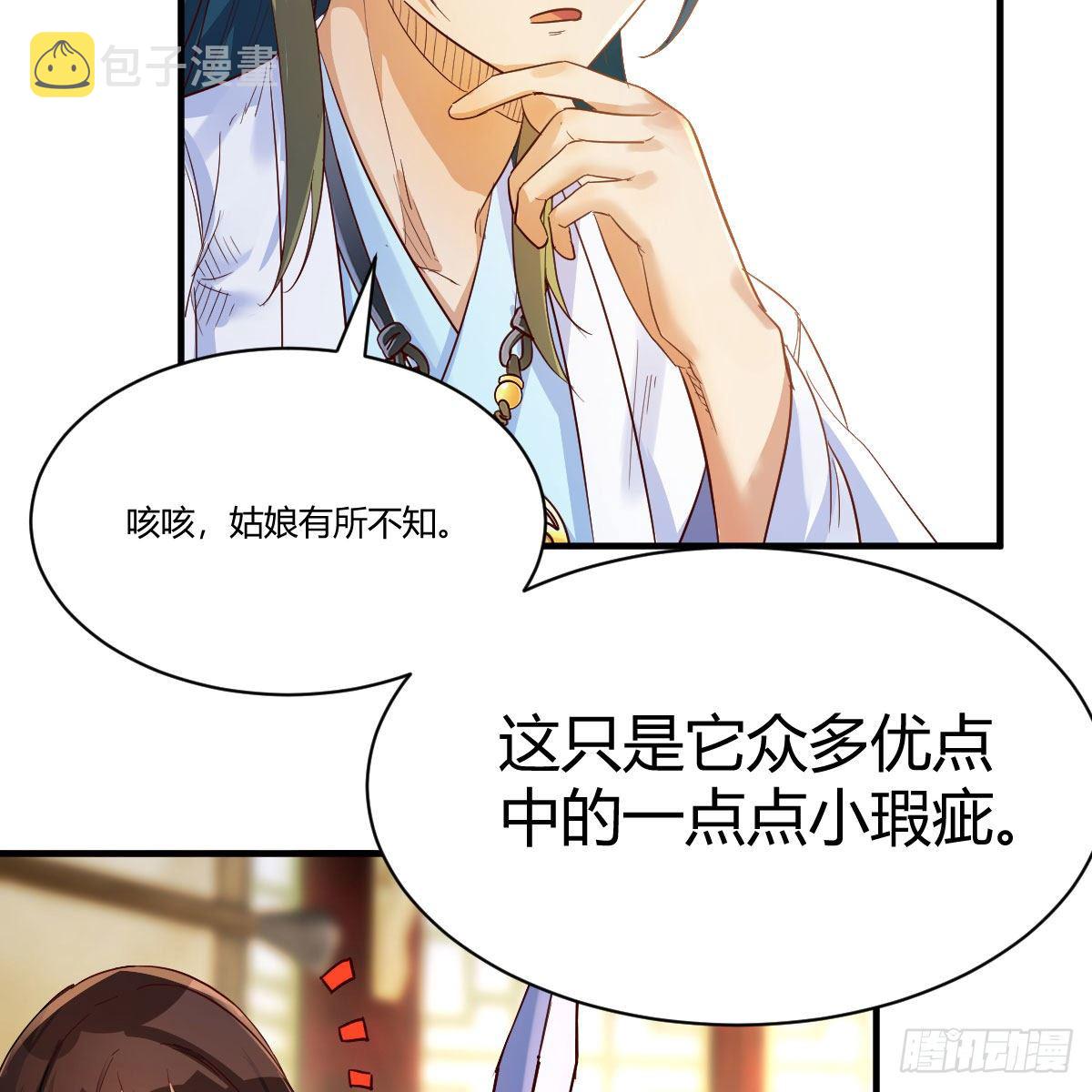 最佳疗法49