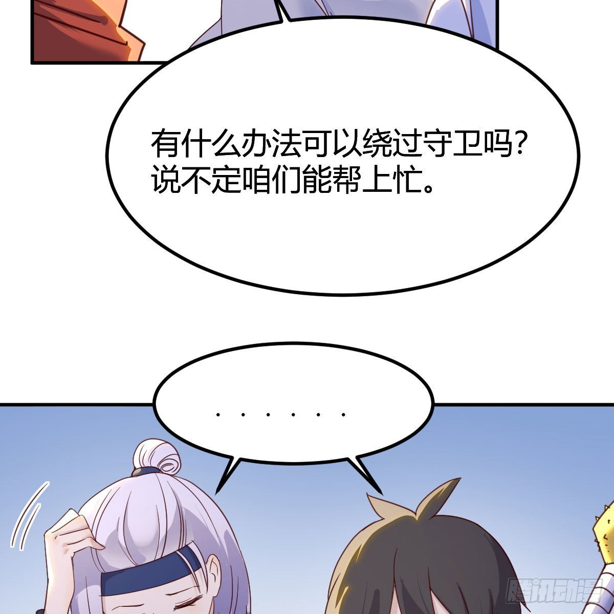 最好的尊主16