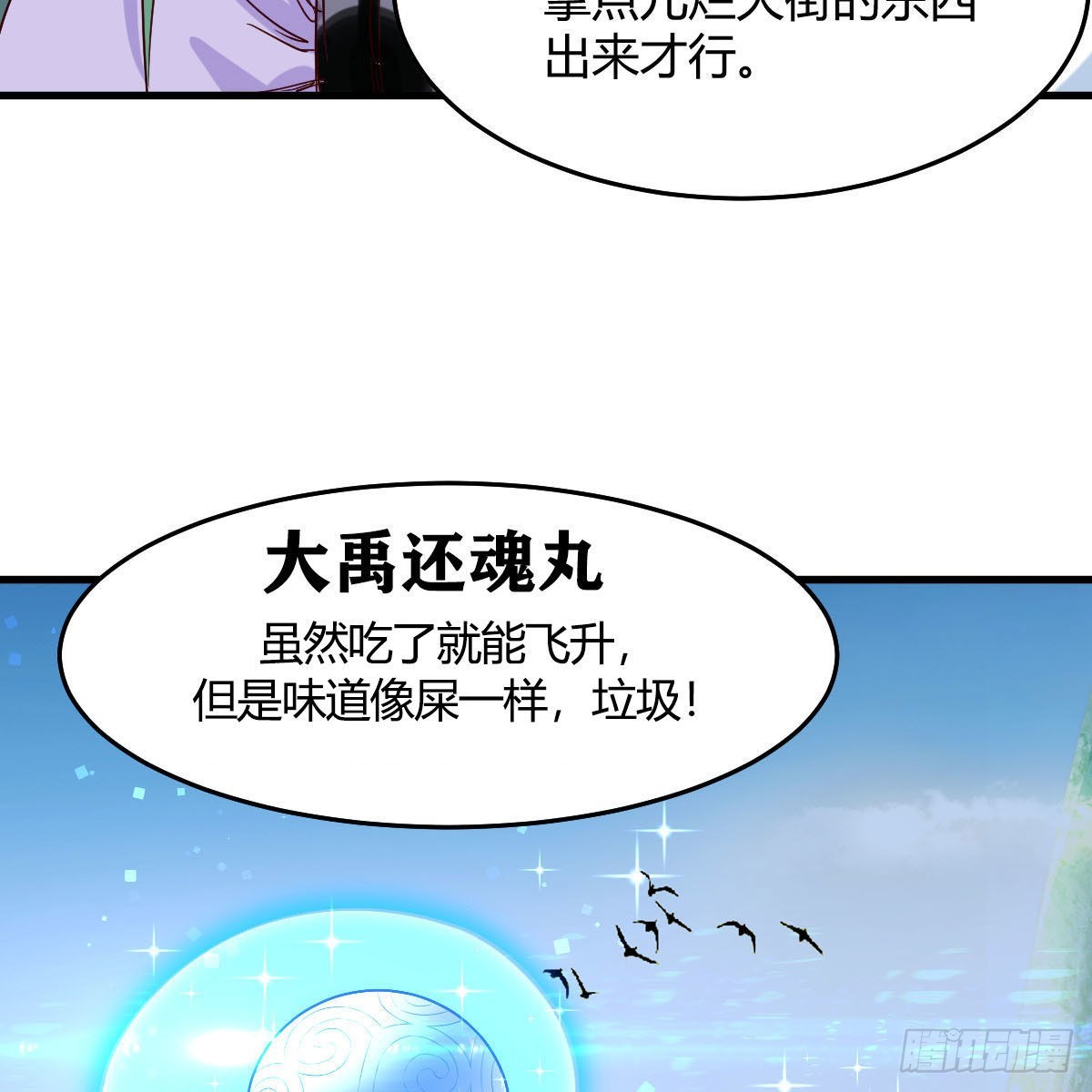 连更第九天！69