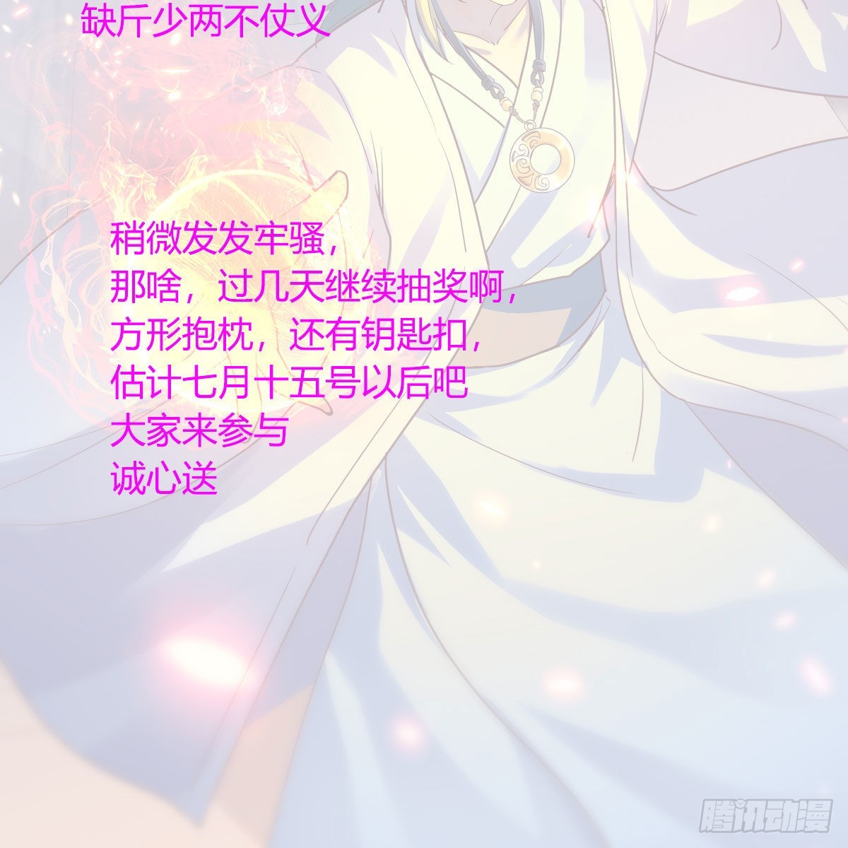 连更第九天！83