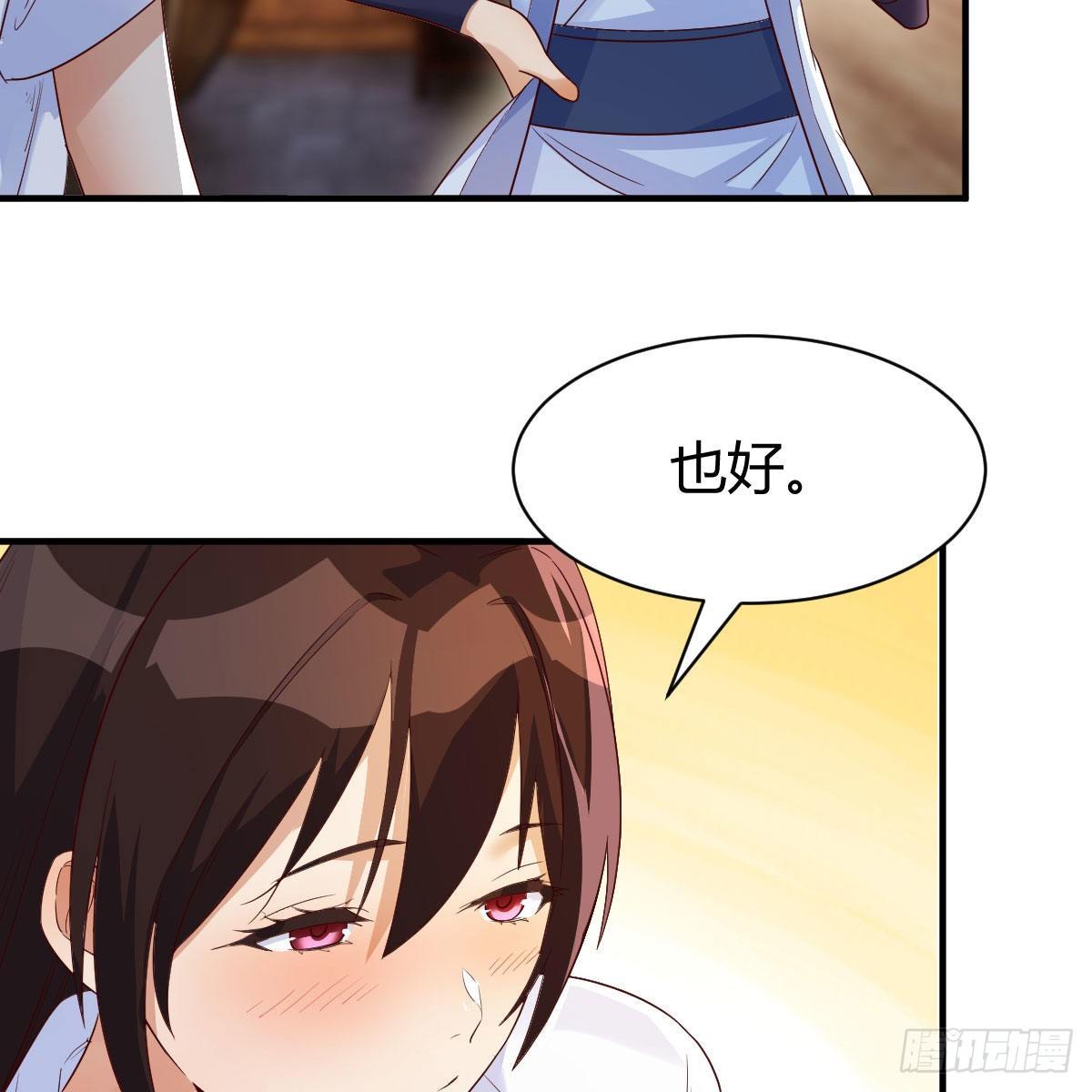 差点露馅儿48