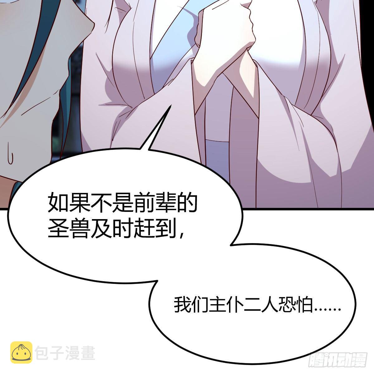 设法救桃儿25