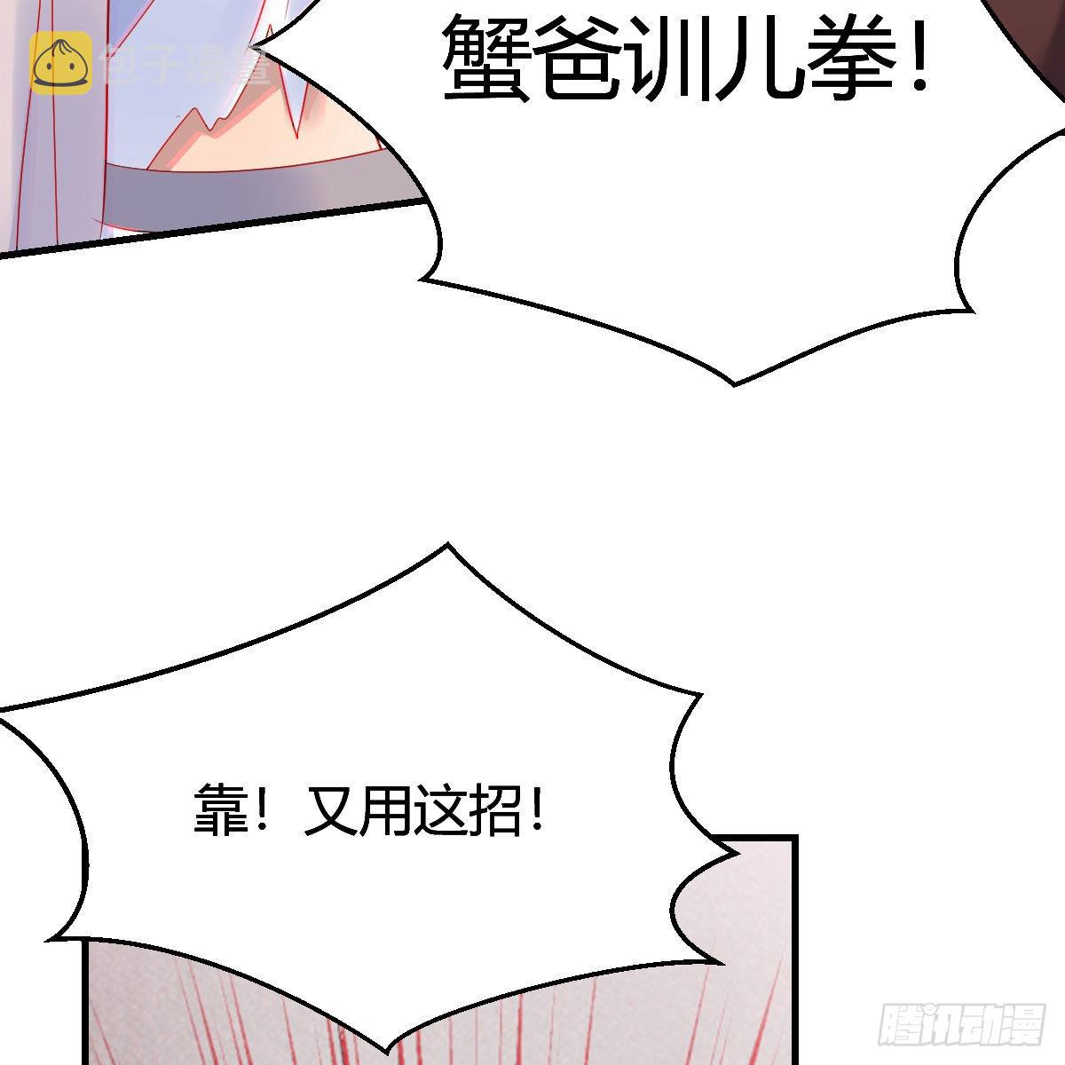 有种你进来啊！72