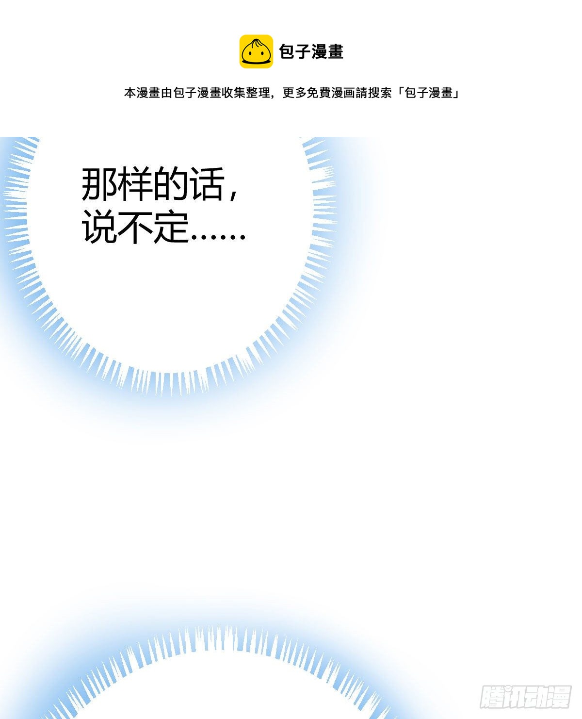 双修有望？28