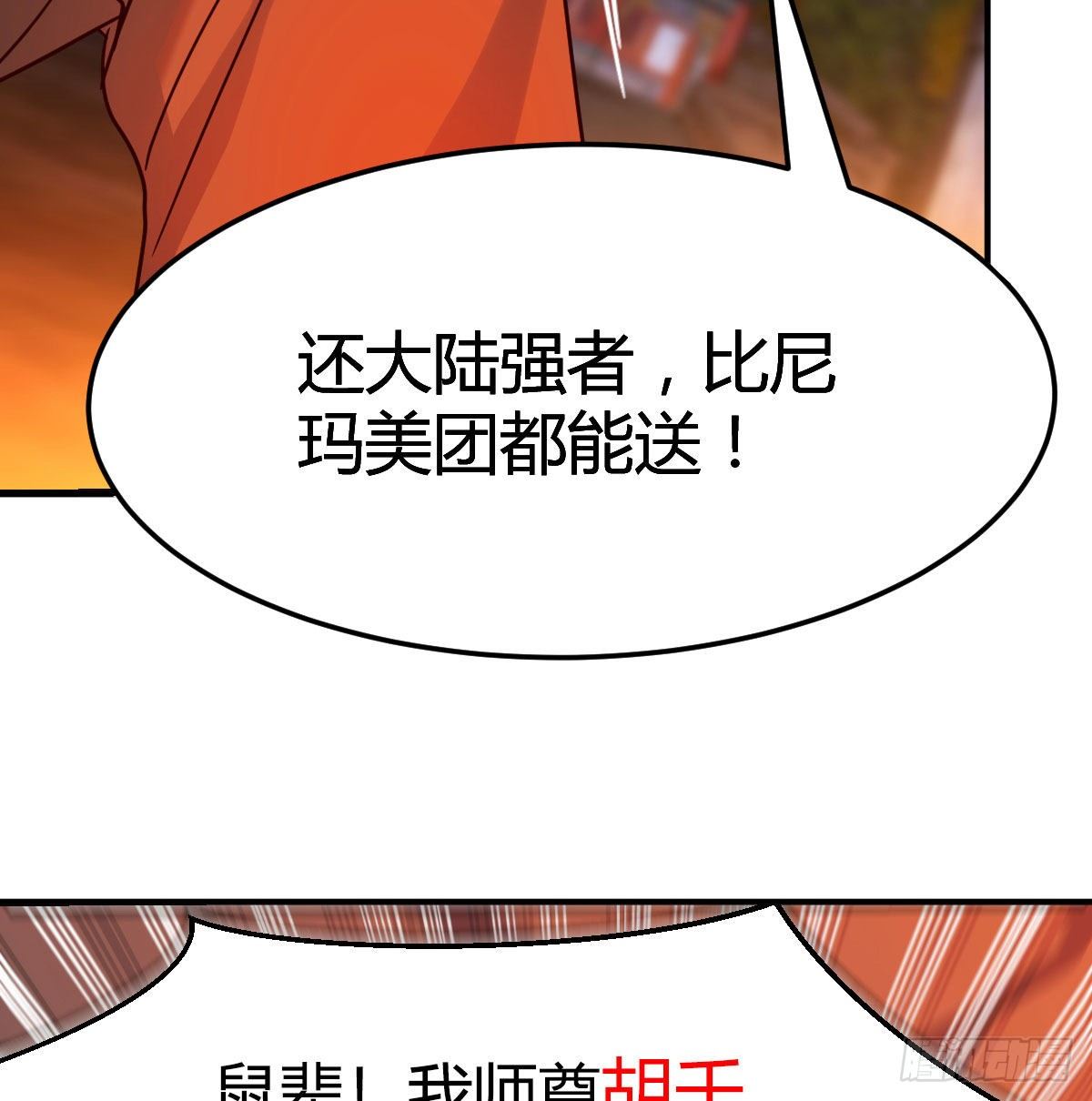 S级任务21