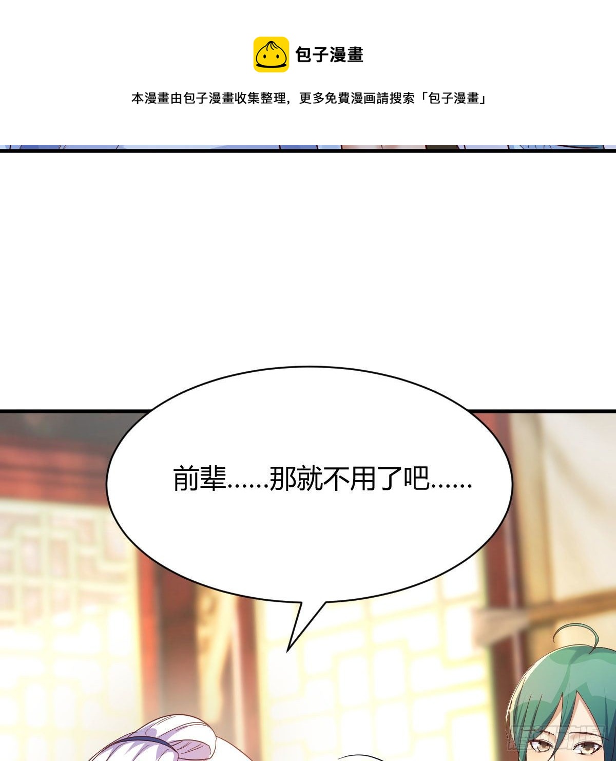 最佳疗法84