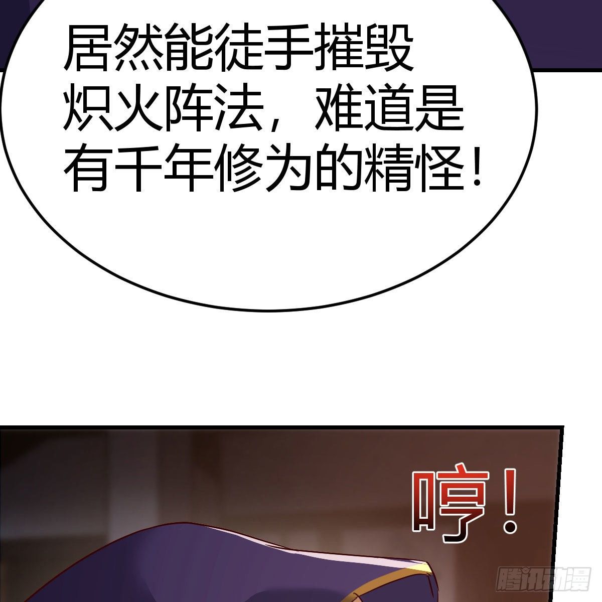 炽火焚天大法41