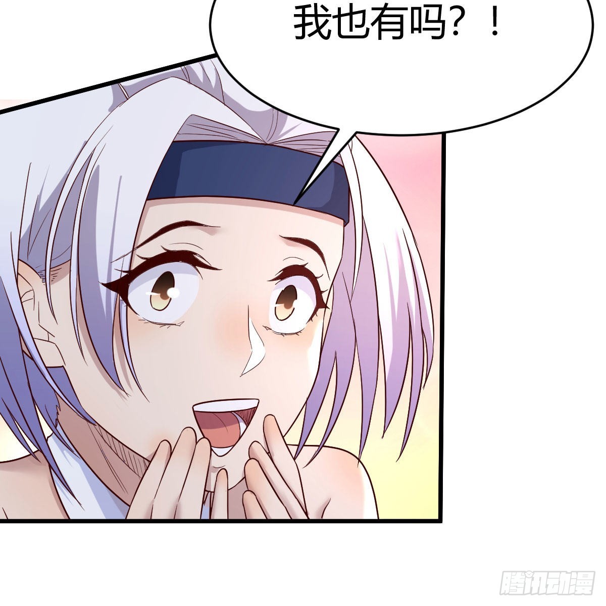 嫁给尊主吧！27