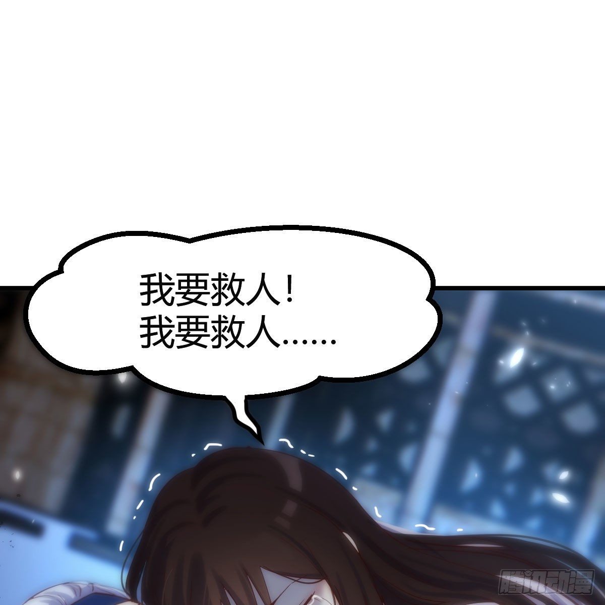 被夺走的修爲62