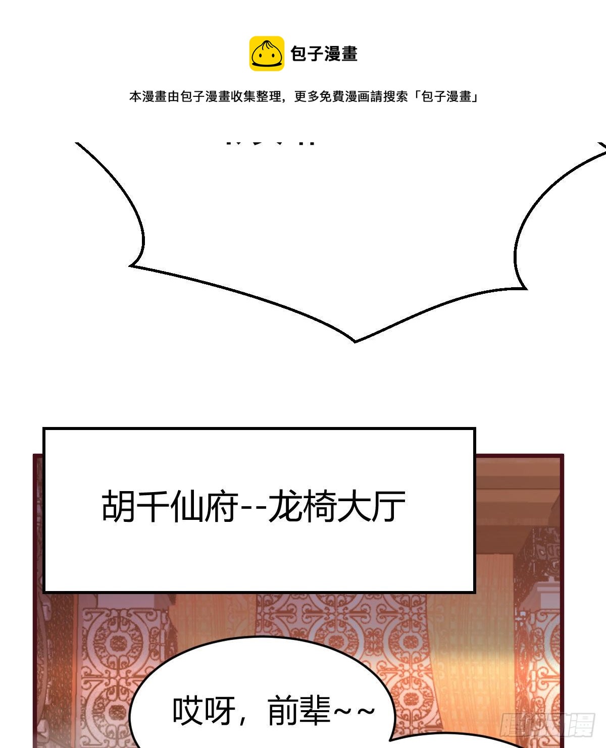 天降邪物32