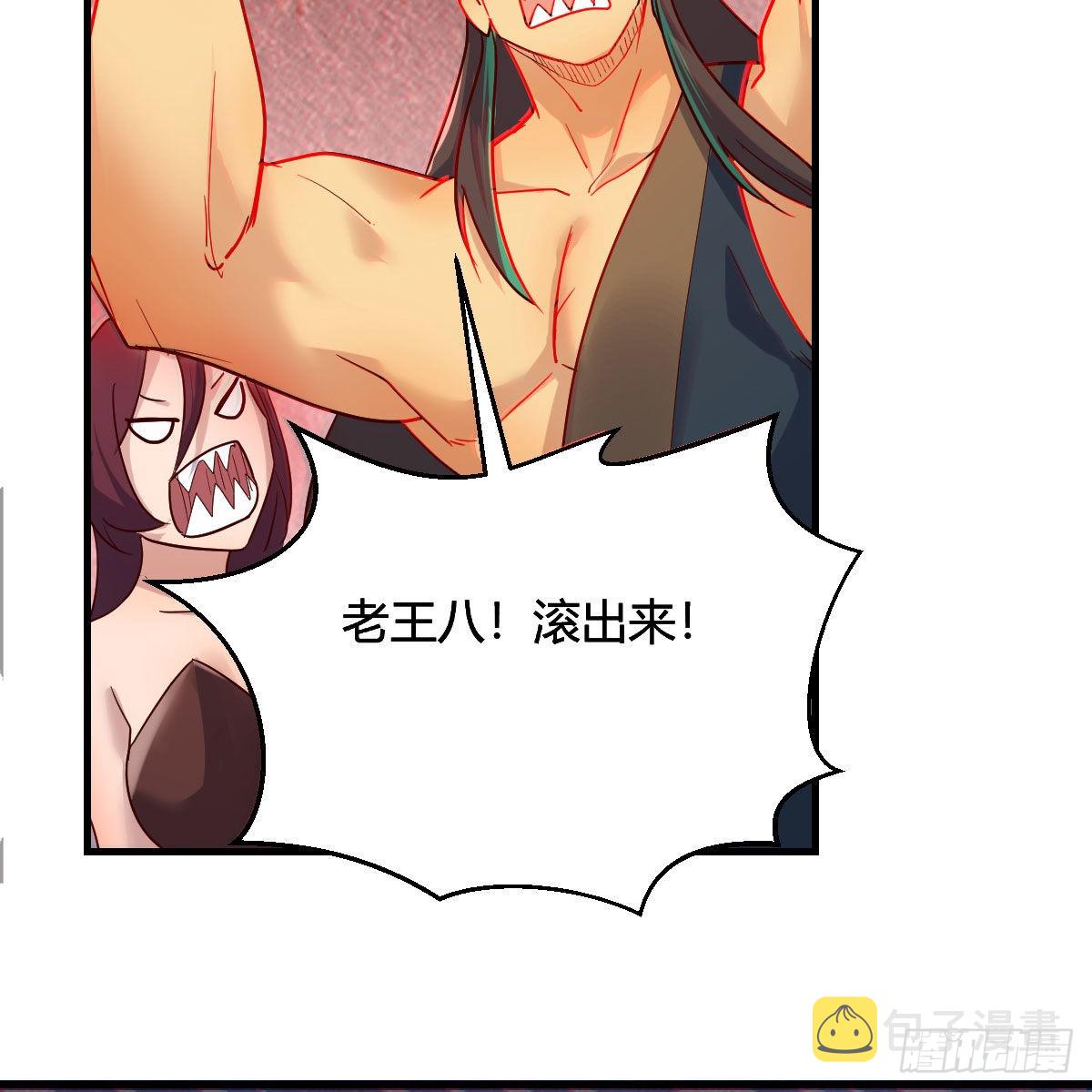 有种你进来啊！74