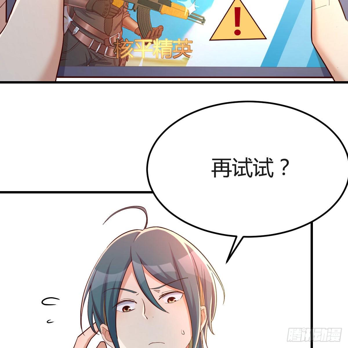 元婴NB……52