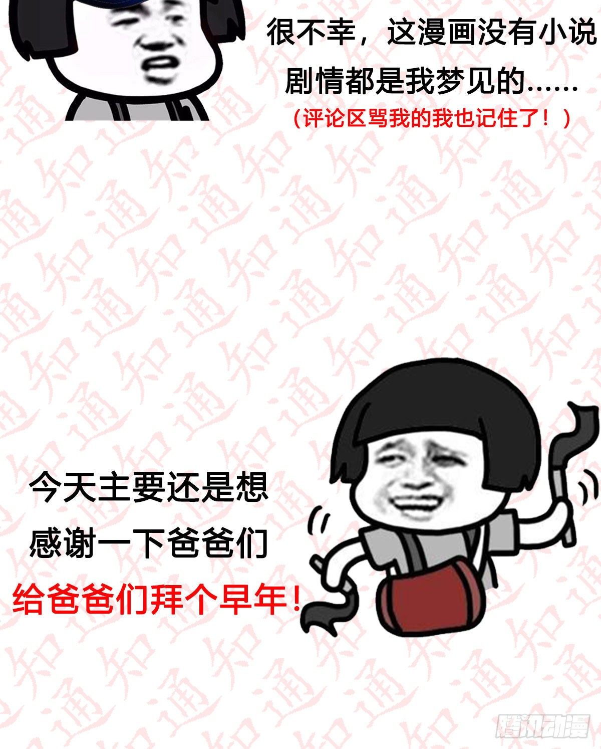高兴的太早了81