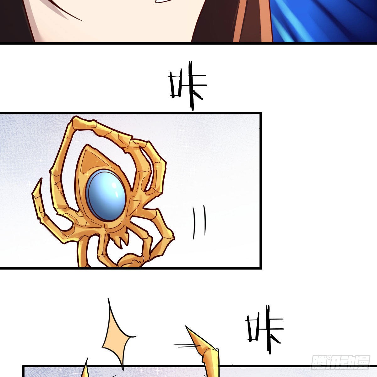 嫁给尊主吧！19