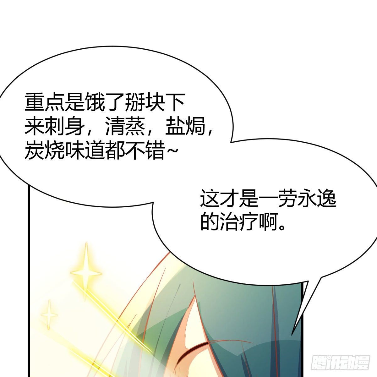 最佳疗法78