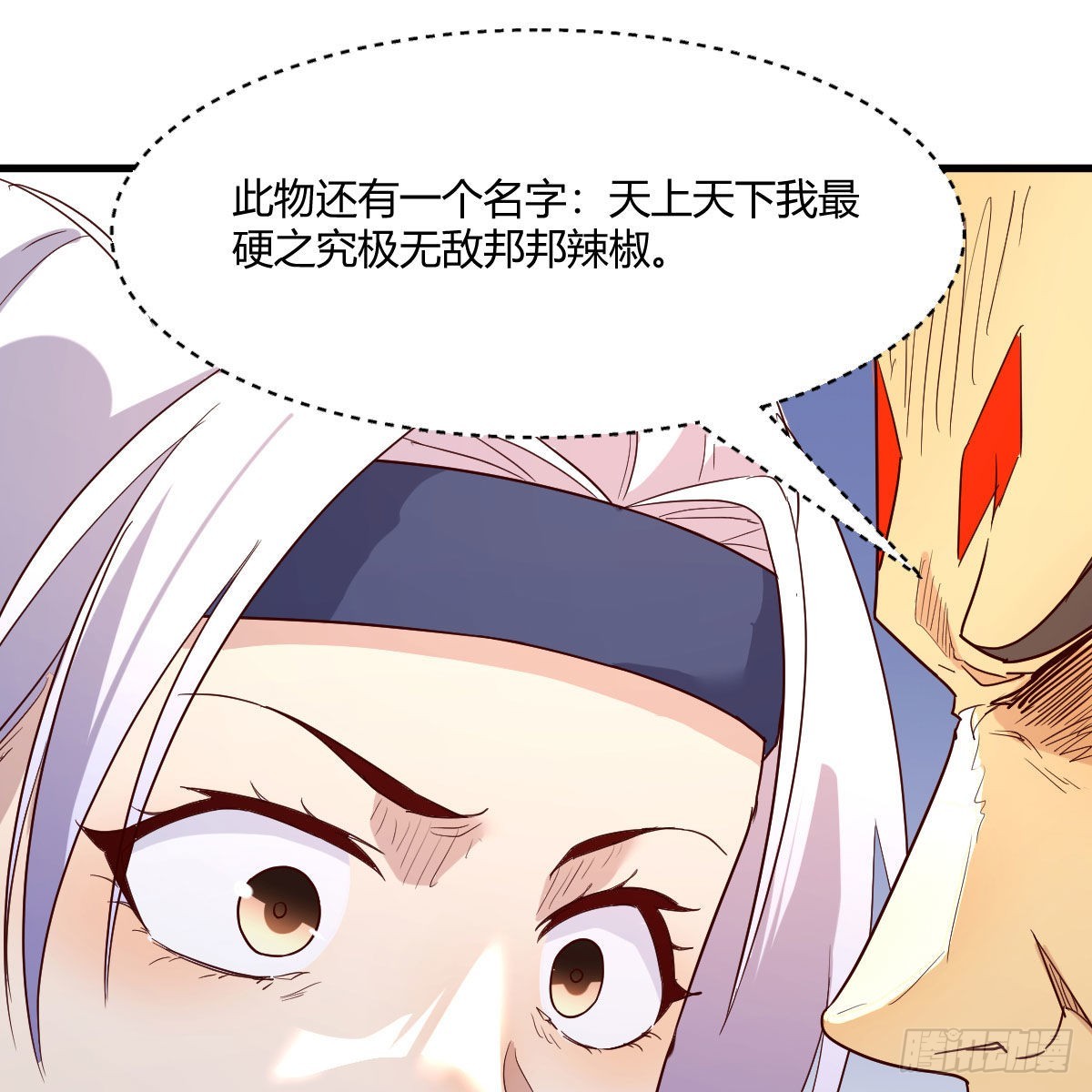 嫁给尊主吧！35