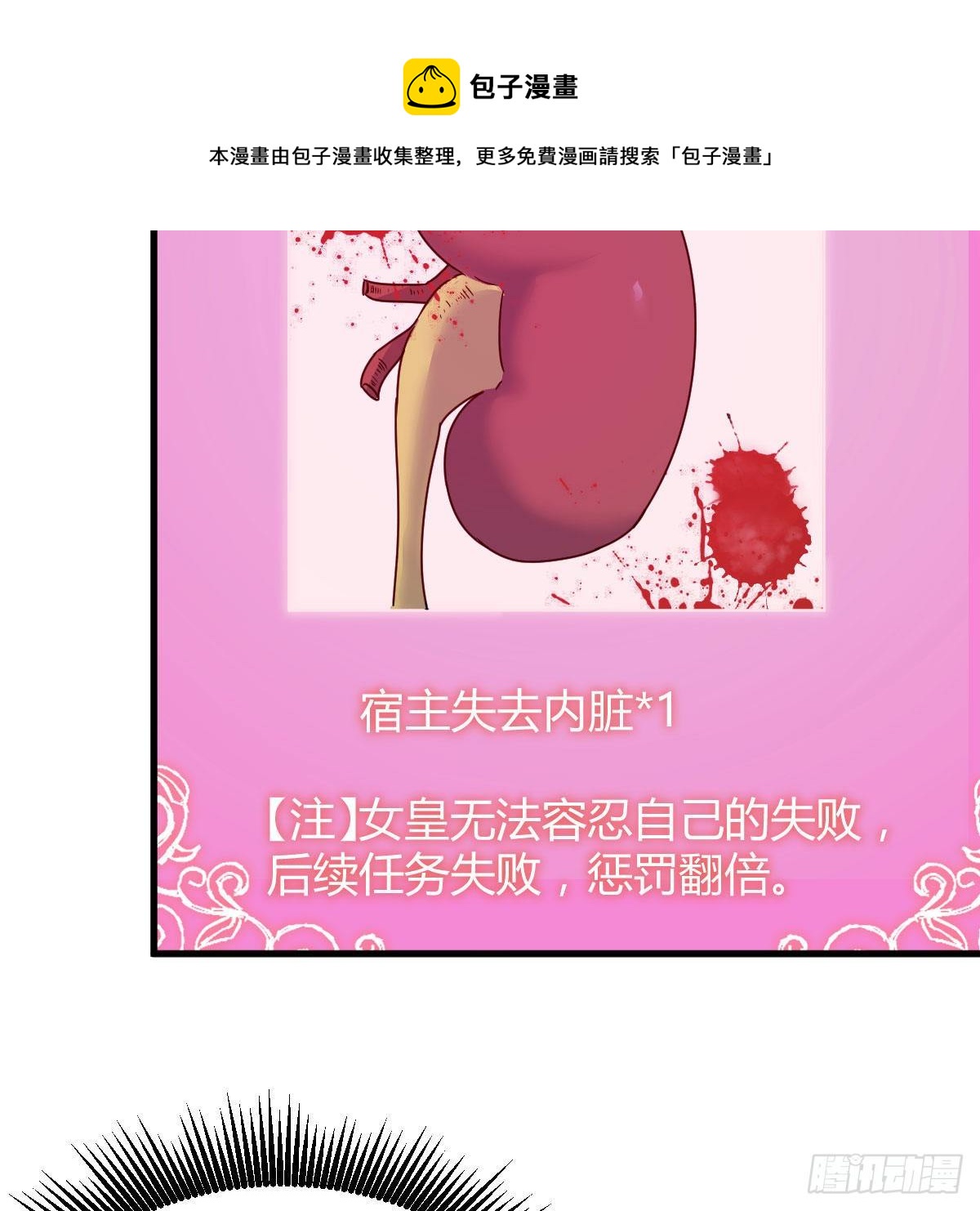 天降邪物4