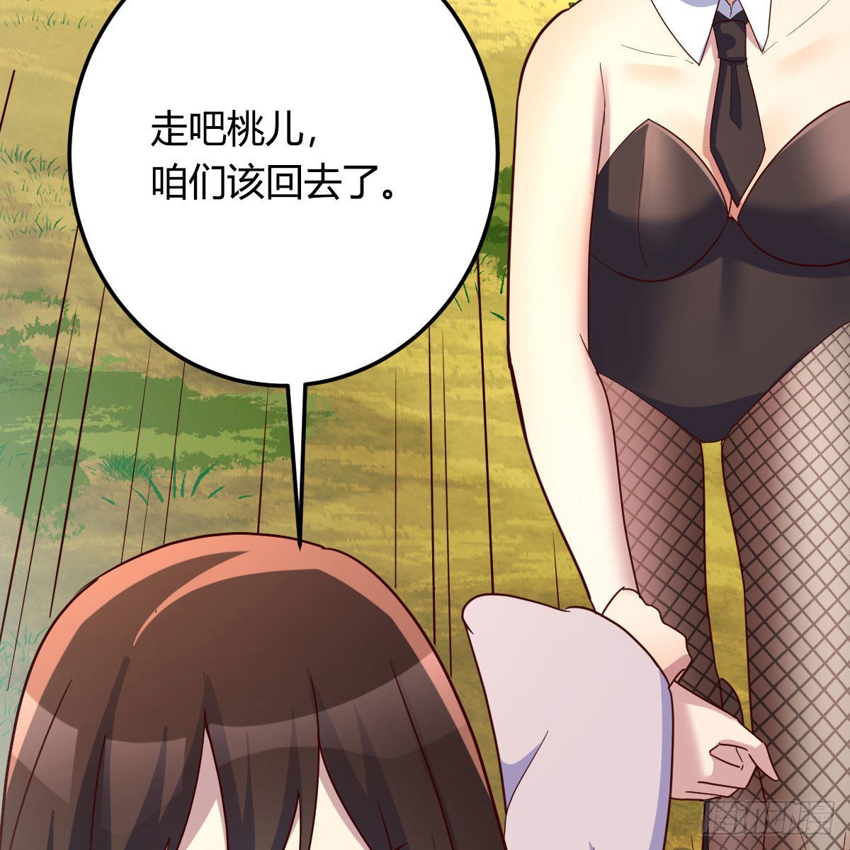嫁给尊主吧！57