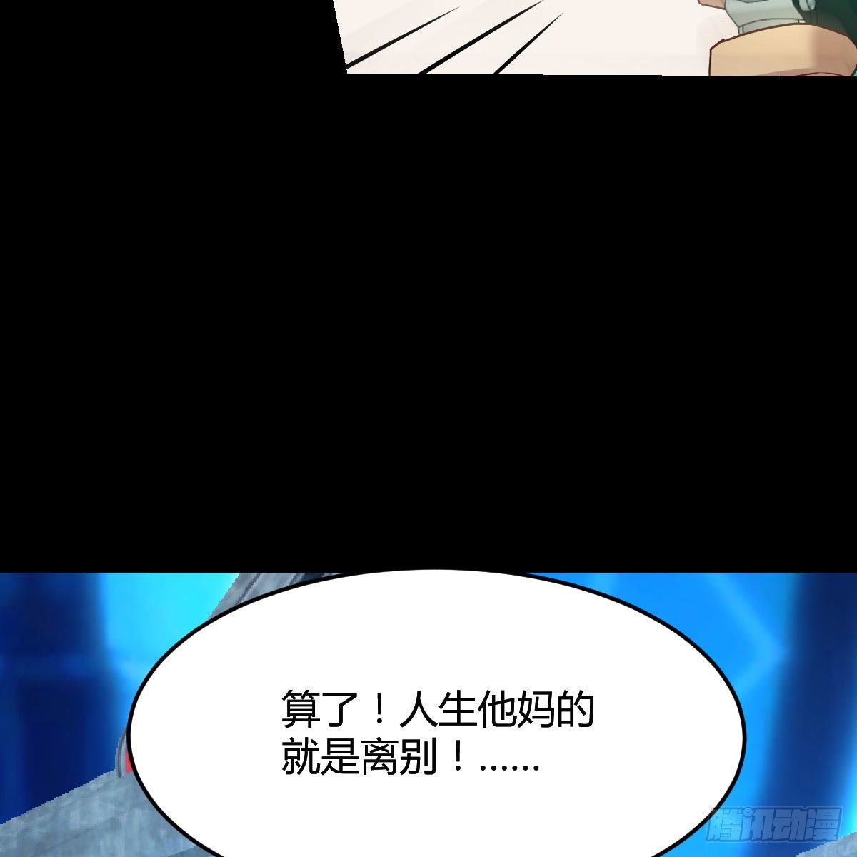 元婴NB……36