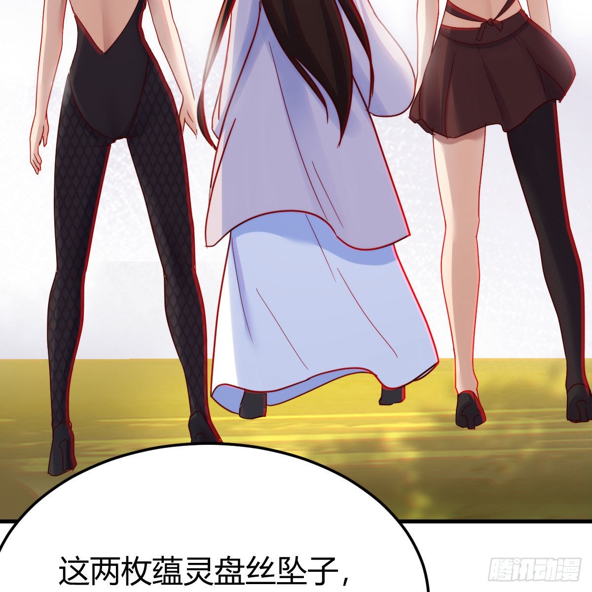 嫁给尊主吧！14