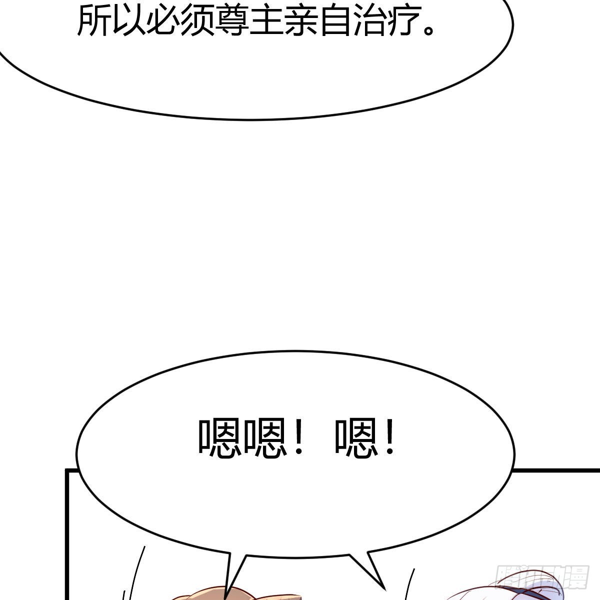尊主亲自”治疗“63