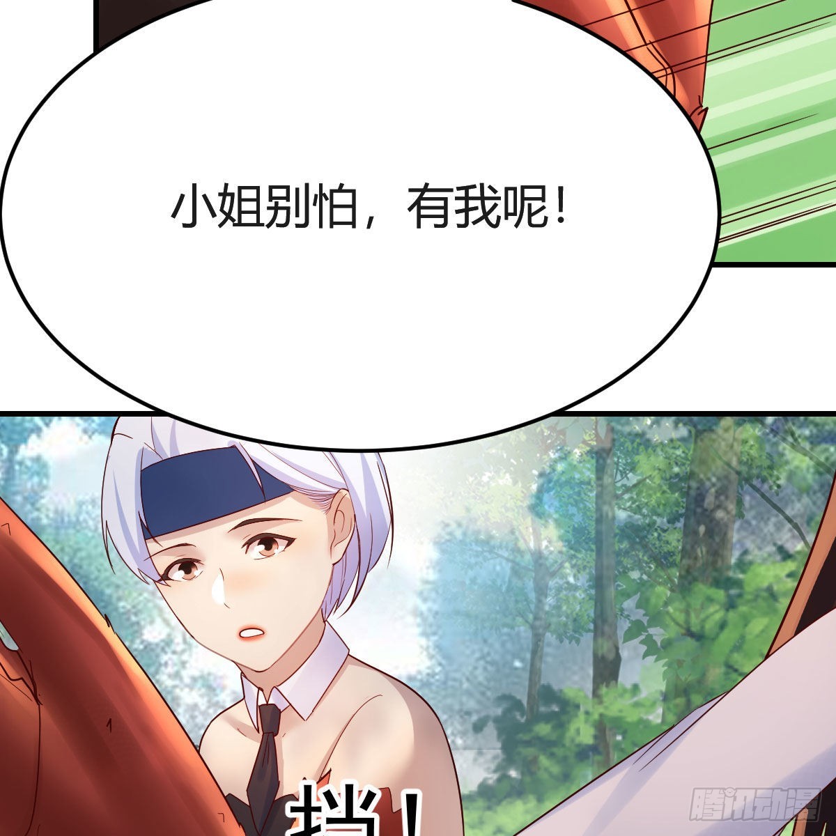 有种你进来啊！33